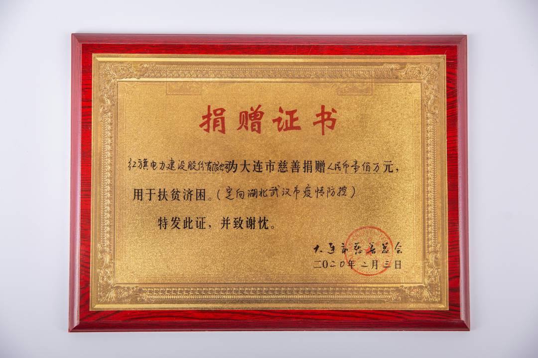 荣誉证书